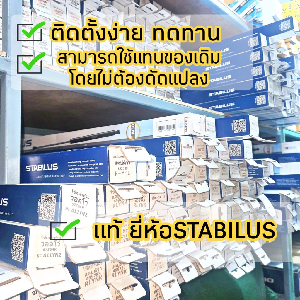 โช๊คค้ำฝากระโปรง-หลัง-สำหรับ-honda-นิวแจ๊ส-ge-2008-2015-ยี่ห้อ-stabilus-1คู่-298544