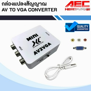 ตัวแปลงสัญญาณ AV to VGA Converter(HDMI042)
