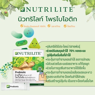 🔥ของแท้100%🔥 Amway Nutrilite Probiotic แอมเวย์ นิวทริไลท์ โพรไบโอติก (บรรจุ 30ซอง) ฉลากไทย ช็อปไทย