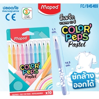 สินค้า สีเมจิก สีพาสเทล สีซัก ล้างได้ ชุด 10 เฉดสี แบนด์ Maped รุ่น 845469 เหมาะสำหรับเด็ก 3 ปีขึ้นไป