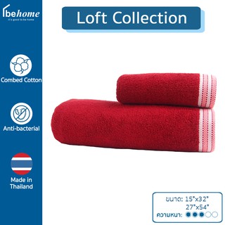 ผ้าขนหนูหนานุ่ม Loft Collection by behome สี Maroon (แดง)
