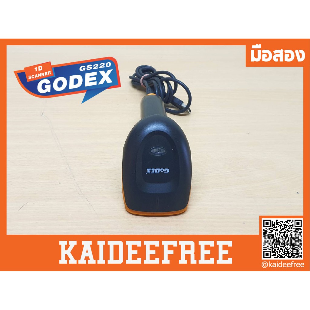 GoDEX GS220 1D SCANNER มือสอง | Shopee Thailand