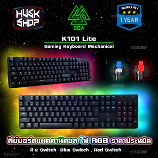 ภาพหน้าปกสินค้าคีบอร์ด EGA Type K101 Lite Gaming Keyboard Mechanical Switch คีบอร์ดแมคคานิคอล ไฟ RGB ประกันศูนย์ 1 ปี ที่เกี่ยวข้อง
