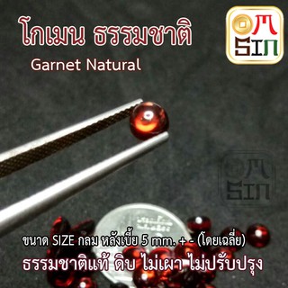 💎❤️A145 ขนาด 5 มิล กลม หลังเบี้ย พลอยโกเมนแท้ กลม ทรงหลังเบี้ย (หลังเต่า) GARNET NATURAL ธรรมชาติแท้