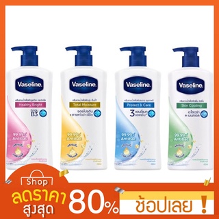 [400ml.] ครีมอาบน้ำ Vaseline วาสลีน บอดี้ วอช ครีมอาบน้ำ 400มล. ครีมอาบน้ำวาสลีน Vaseline Body Wash 400ml.