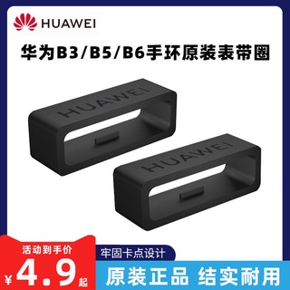 💞Hot sale💞สร้อยข้อมือ Huawei B5 B3/B6 นาฬิกาสมาร์ทสปอร์ตซิลิโคนสายรัดแหวนคงที่หัวเข็มขัดปลอกคอหัวเข็มขัด