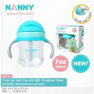 NANNY แนนนี่ แก้วหัดดื่ม พร้อมหลอดถ่วงน้ำหนัก ขนาด7oz/220ml สำหรับเด็ก7+ขึ้นไป