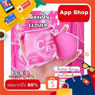 Gluta soap วิตามิน บี 3 100 g.กลิ่นหอมมาก