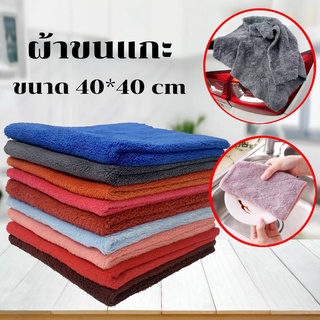 ผ้าขนแกะ ผ้าเช็ดรถ Car wash towel ผ้าล้างรถ ผ้าเช็ดทำความสะอาด ขนาด40*40cmขนแกะ