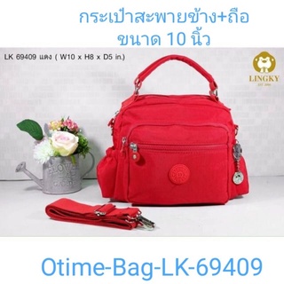สินค้า ⏲️ Otime-Bag กระเป๋าทรงถือ +สะพายข้าง ผ้าร่ม รุ่น LK-69409 ขนาด 10\"