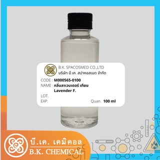 กลิ่น ลาเวนเดอร์ (เทียนหอม) Lavender fragrance[RM000565-0030][BIGPACK]น้ำมันหอมระเหย 30 ม.ล. น้ำมันหอมสำหรับทำเทียนหอม