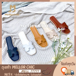 ภาพหน้าปกสินค้าMellor Chic : Sandals Fashion รองเท้าแตะส้นแบน รองเท้าสุภาพสตรี รองเท้าแฟชั่นผู้หญิง หรูหรา สวมใส่สบาย มีให้เลือก 5 สี ที่เกี่ยวข้อง