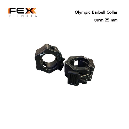 fex-fitness-olympic-barbell-collar-fex-ตัวล็อคบาร์เบล-คลิปล็อคคานบาร์เบล-ขนาด-25-mm-จำหน่ายเป็นคู่