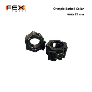 FEX fitness - Olympic Barbell Collar FEX ตัวล็อคบาร์เบล คลิปล็อคคานบาร์เบล ขนาด 25 mm. *จำหน่ายเป็นคู่