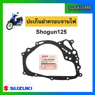 ปะเก็นฝาครอบจานไฟ ยี่ห้อ Suzuki รุ่น Shogun125 แท้ศูนย์