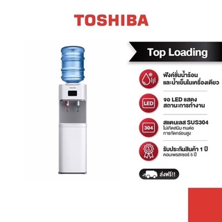 ภาพขนาดย่อของภาพหน้าปกสินค้าTOSHIBA เครื่องทำน้ำร้อน/น้ำเย็น Top loading รุ่น RWF-W1664TK(W1) จากร้าน toshiba_officialstore บน Shopee