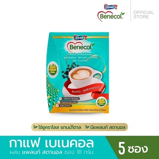 EXP.04/04/24 Benecol Coffee กาแฟเบเนคอล กาแฟปรุงสำเร็จผสมแพลนท์สตานอล ดักจับ LDL ลดคลอเรสเตอรอล (แพ็ค 5 ซอง)