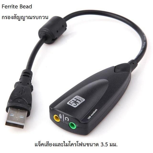 usb-ซาวด์การ์ด-การ์ดเสียงสำหรับคอมพิวเตอร์-แปลงพอร์ต-usb-เป็นสัญญาณเสียง-5hv2-usb-7-1-channel-sound-adaptor-card