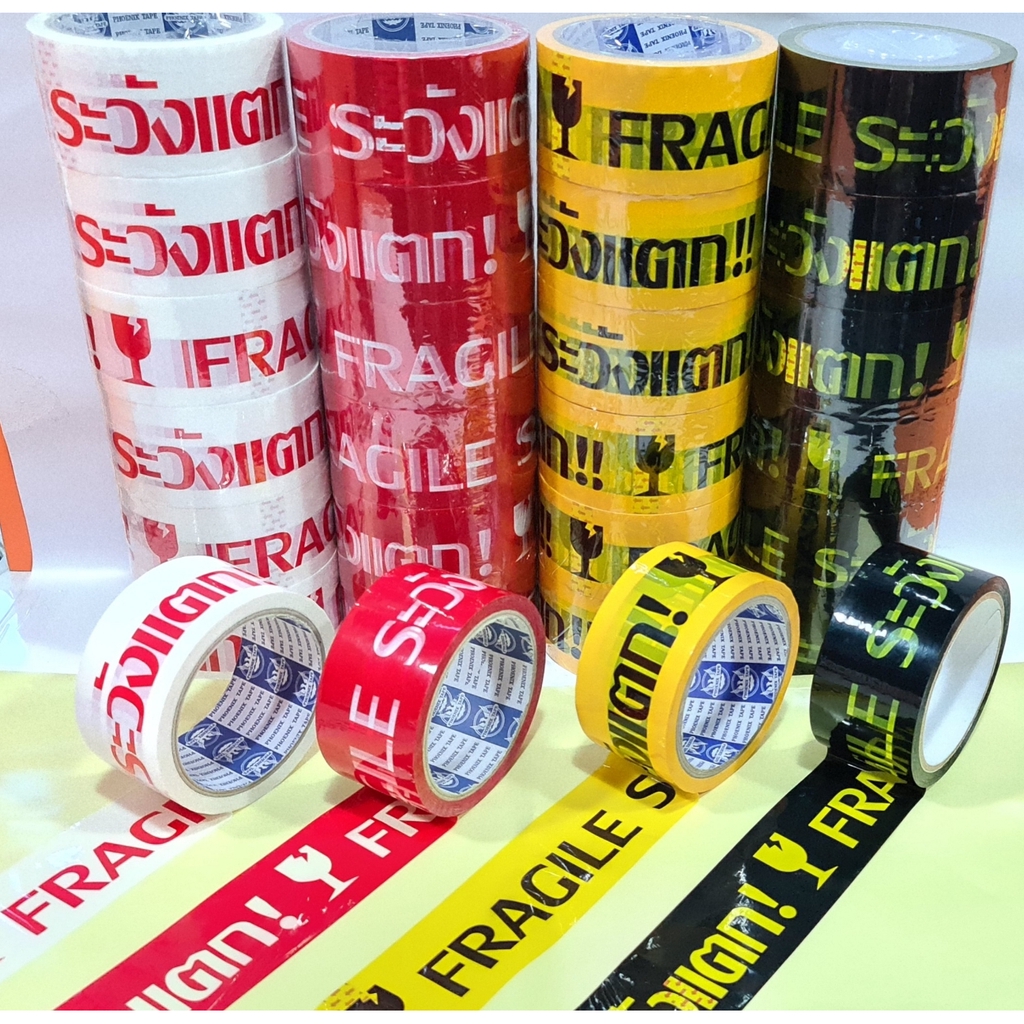 fragile-tape-เทประวังแตก-ขนาด-100-หลา-1-แถว-6-ม้วน-พื้นขาว-พื้นแดง-พื้นเหลือง-พื้นดำ-คุ้มมาก-ส่งฟรี