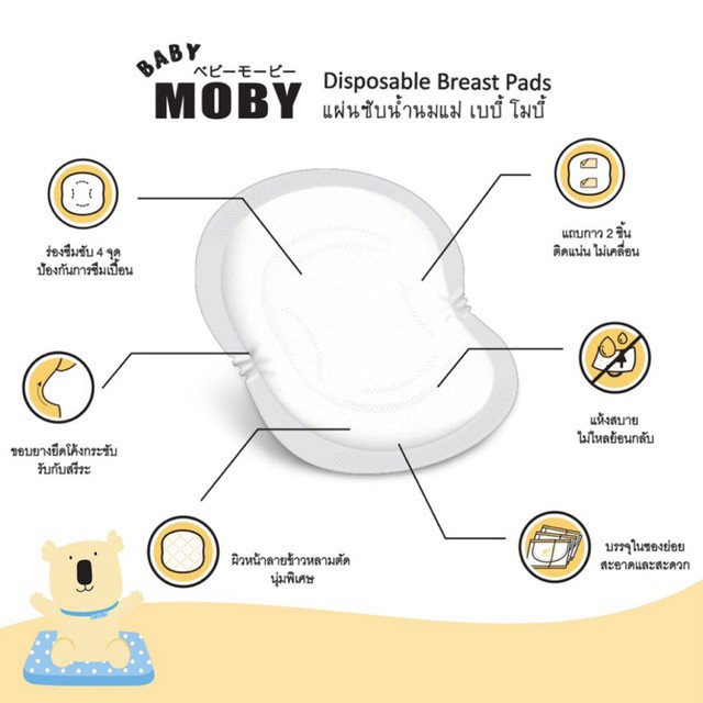 แบบทดลอง-moby-แผ่นซับน้ำนม-baby-moby-diaposable-breast-pads-1-ห่อมี4ชิ้น