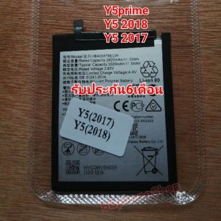 ภาพขนาดย่อของภาพหน้าปกสินค้าแบตโทรศัพท์มือถือ Y6S/ Y5 2017/ Y5prime / Y5 (2018) / Y5Lite Battery Y5 2017 รับประกัน 6 เดือน สินค้าพร้อมส่ง จากร้าน bumbimwanlapa บน Shopee