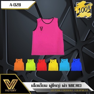 เสื้อเอี๊ยม ผู้ใหญ่ ผ้า Micro