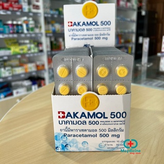ภาพหน้าปกสินค้าBAKAMOL 500 mg บาคามอล 500 รพ.กรุงเทพ ยาเม็ดบรรเทาปวด ลดไข้ พาราเซตามอล 500 มิลลิกรัม ที่เกี่ยวข้อง