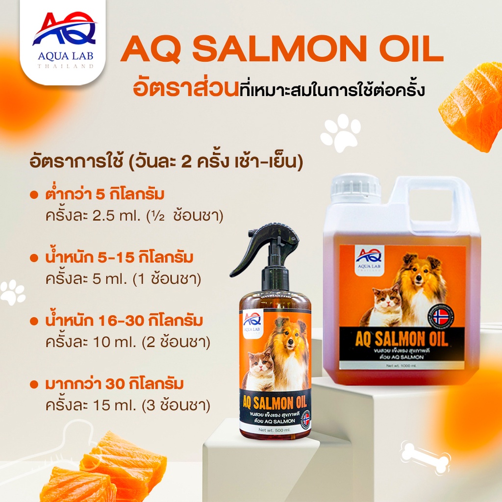 บำรุงขนสวย-แข็งแรง-สุขภาพดี-ด้วย-aq-salmon-น้ำมันปลาแซลมอนจากนอร์เวย์-พร้อมส่ง