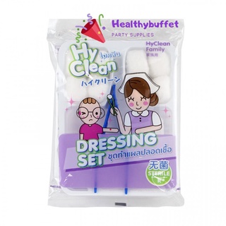 (1ชุด) Hyclean Dressing Set ไฮคลีน ชุดทำแผลปลอดเชื้อ