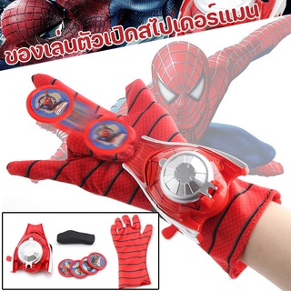 COD ตัวเปิดสไปเดอร์แมน ของเล่น Spiderman คอสเพลย์ เปิดตัวของเล่น ของขวัญสำหรับเด็ก ถุงมือสไปเดอร์แมน