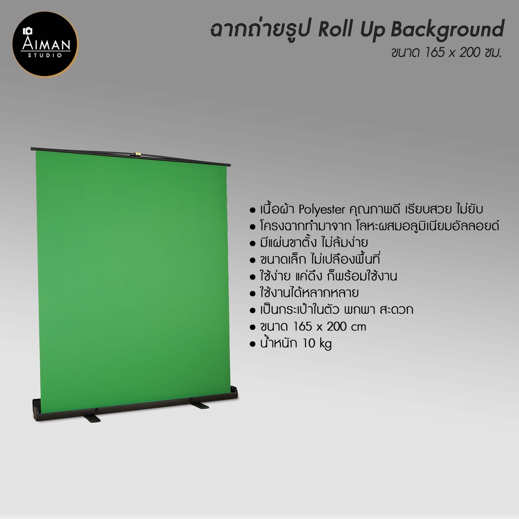 ฉากถ่ายภาพ-roll-up-background-ขนาด-165-x-200-cm