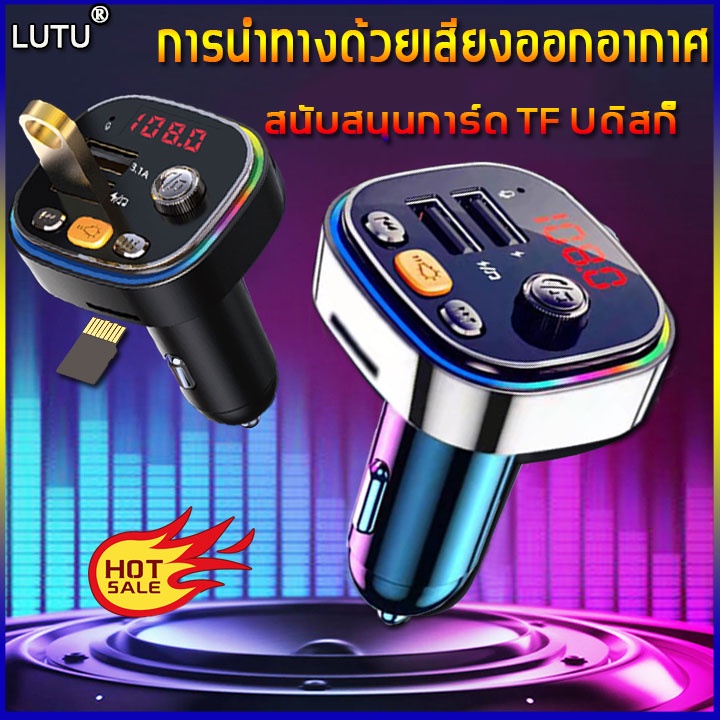 luau-ที่ชาร์จแบตในรถ-บูลทูธรถยนต์-เครื่องเล่นmp3-บรูทูธรถยนต์-คุณภาพเสียงที่ไม่สูญเสีย-fm-บลูทูธ5-0บลูทูธรถยนต์