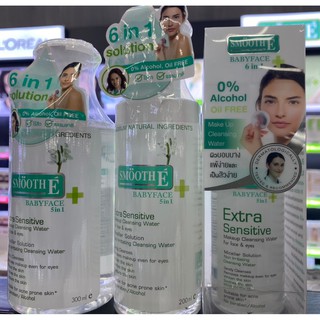 SMOOTH  E Babyface 5 in 1 Extra Sensitive Makeup Cleansing Water สมูทอี เอ็กซ์ตร้า เซนซิทีฟ เมคอัพ คลีนซิ่งวอเทอร์