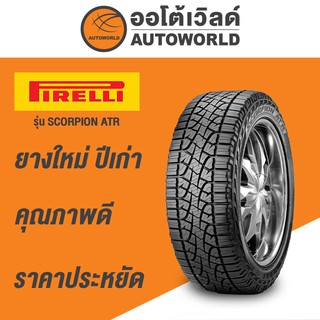 265/70R16 PIRELLI SCORPION ATR ยางใหม่ปี 2021