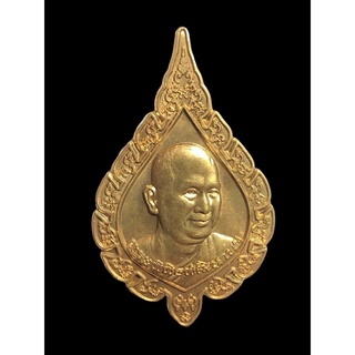 เหรียญพัดยศ หลวงพ่อสมชาย วัดปริวาส ปี 2549 แท้100%