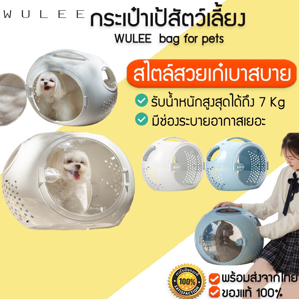 ภาพหน้าปกสินค้าWULEE bag for pets แคปซูลแมว กระเป๋า สำหรับสัตว์เลี้ยง กระเป๋าใส่แมว กระเป๋าแมว M279 จากร้าน mijiaclub บน Shopee