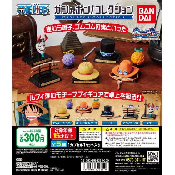 พร้อมส่ง-gashapon-collection-one-piece-กาชาปองวันพีช-วันพีช