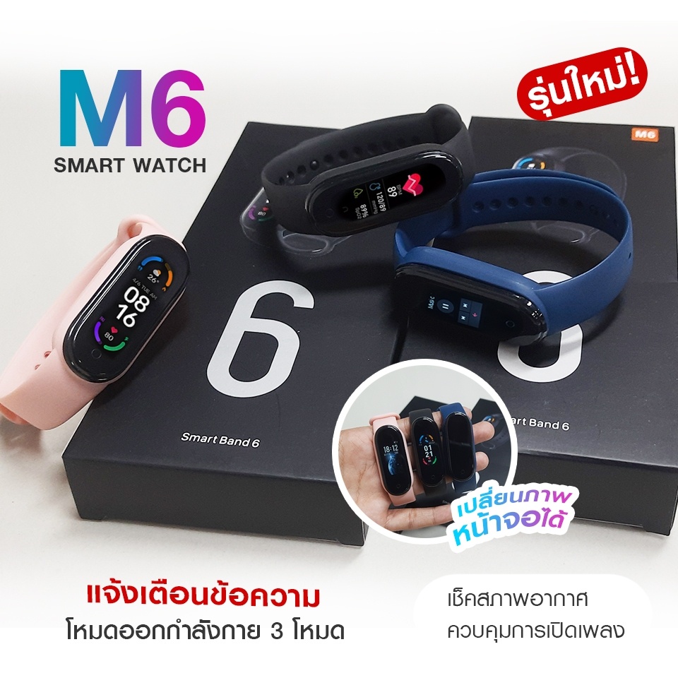 ภาพหน้าปกสินค้าM6 นาฬิกา นาฬิกาอัจฉริยะ นาฬิกาสมาร์ท SmartWatch นาฬิกาออกกำลังกาย สายรัดข้อมืออัจฉริยะ นาฬิกาอัจฉริยะ พร้อมส่ง จากร้าน woodyston บน Shopee