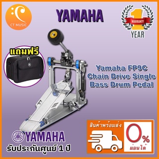 Yamaha FP9C Chain Drive Single Bass Drum Pedal