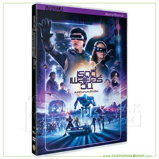 สงครามเกม คนอัจฉริยะ (ดีวีดี เสียงไทยเท่านั้น) / Ready Player One DVD Vanilla