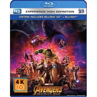 หนัง Blu-ray Avengers Infinity War 3D (2018) อเวนเจอร์ส: มหาสงครามล้างจักรวาล 3D