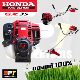 เครื่องตัดหญ้าสะพายข้อแข็ง HONDA GX35 (แท้100%) ก้านอัศวินโน่