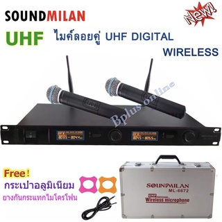 SOUNDMILAN ไมค์โครโฟนไร้สาย ไมค์ลอยคู่ ระบบ UHF Wireless Microphone รุ่น ML-6672 ฟรี ยางกันกระแทกไมค์โครโฟน และ กระเป๋า