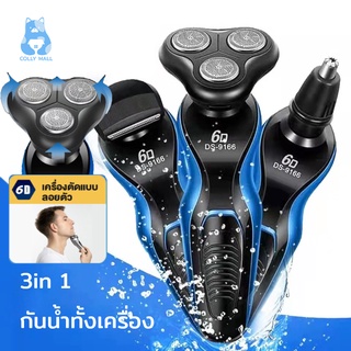 🔥มาใหม่🔥เครื่องโกนหนวด เครื่องโกนหนวดไฟฟ้า 6D 3 in 1 ที่โกนหนวด มีดโกนหนวด โกนหนวด USB ฟังก์ชั่น เครืองโกนหนวดแบบชาร์ต