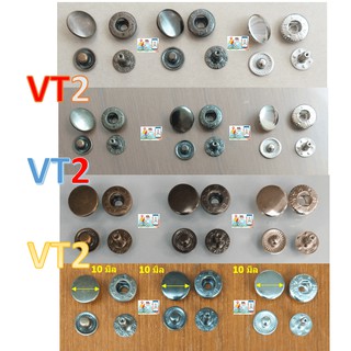 กระดุมVT2คุณภาพดี👍สีเงินนิกเกิ้ล เหลืองดำ และรมดำ ใช้สำหรับงานกระเป๋าเครื่องหนัง งานประดิษฐ์ DIY 💥 ขายปลีก ในราคาไม่แพง