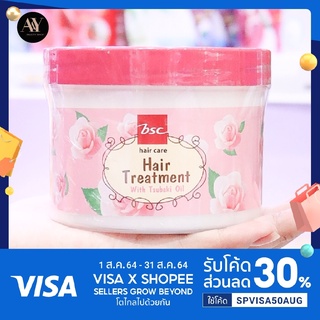 BSC Glossy Hair Treatment Wax 450g บีเอสซี กลอสซี่ แฮร์ ทรีทเม้น แว๊กช์ 450g