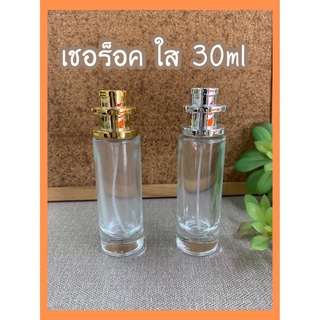 ขวดน้ำหอม UFO เชอร็อค ใส 30ml