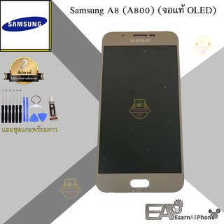 จอชุดพร้อมทัชสกรีน Samsung Galaxy A8 (A800) (จอแท้ OLED)