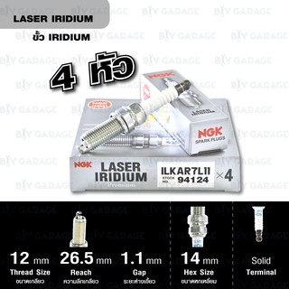 NGK หัวเทียน LASER IRIDIUM ILKAR7L11 4 หัว ใช้สำหรับรถยนต์ Mazda 3 Skyactive New Mazda CX-3, Mazda CX-5 #PER5R-18-110