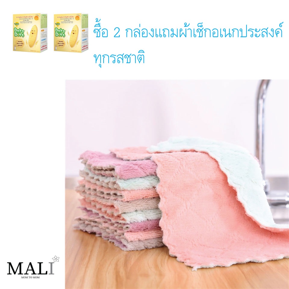 ภาพหน้าปกสินค้าลดเยอะมาก (ซื้อ4ชิ้นแถมผ้า)ขนมขบเคี้ยวโดโซะเบบี้ไบท์สำหรับเด็ก DOZO รสดั้งเดิม รสแครอท รสผัก รสกล้วย จากร้าน mommalimaternity บน Shopee